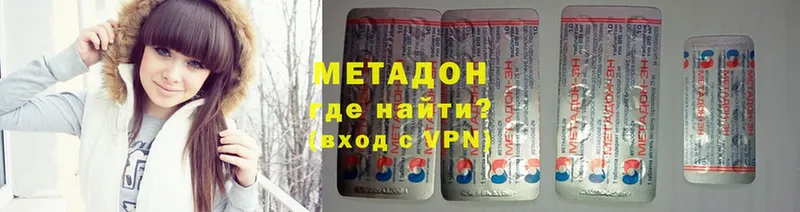 МЕТАДОН VHQ  где можно купить   Пересвет 